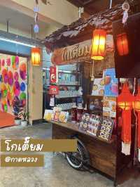 📍“โกเตี๊ยม” จุดนัดพบใหม่ใจกลางกาดหลวง