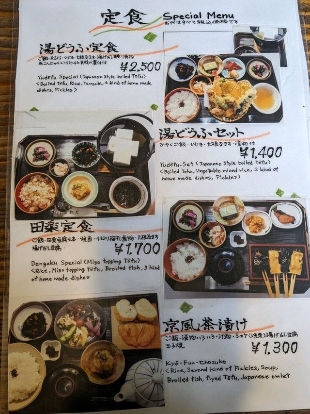 三千院の表参道のにある、お食事処【さわだ】は、和テイストの洒落たインテリアの店内