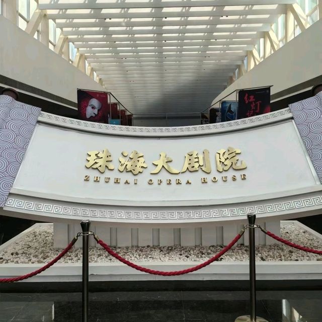 ✨廣州~日月貝~珠海大劇院✨