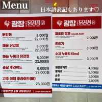 韓国/ソウル【広蔵市場】広場おこげタッカンジョン