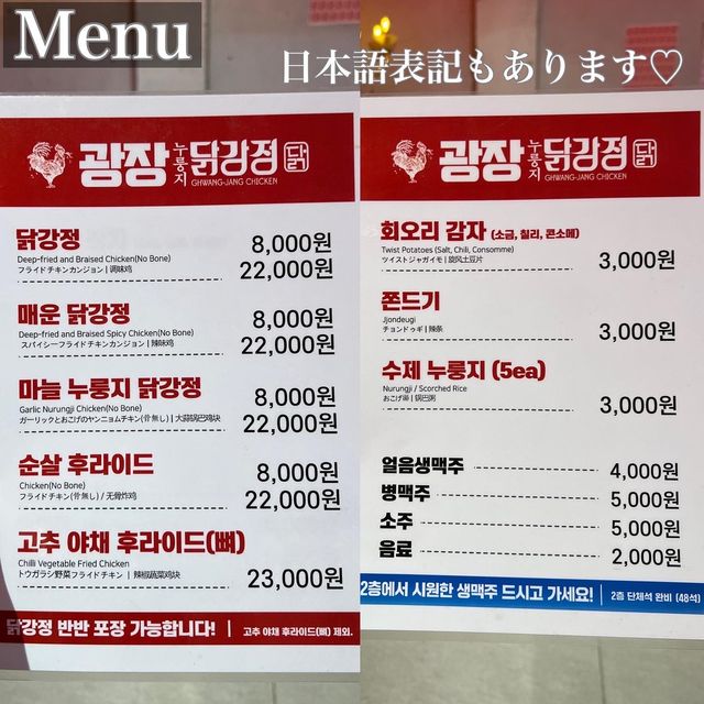 韓国/ソウル【広蔵市場】広場おこげタッカンジョン