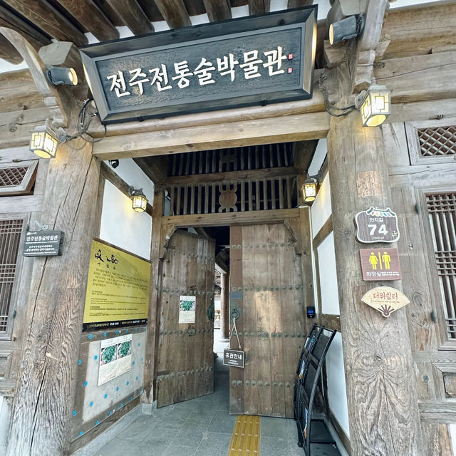 Korean Liquor Museum @ Jeonju 🇰🇷