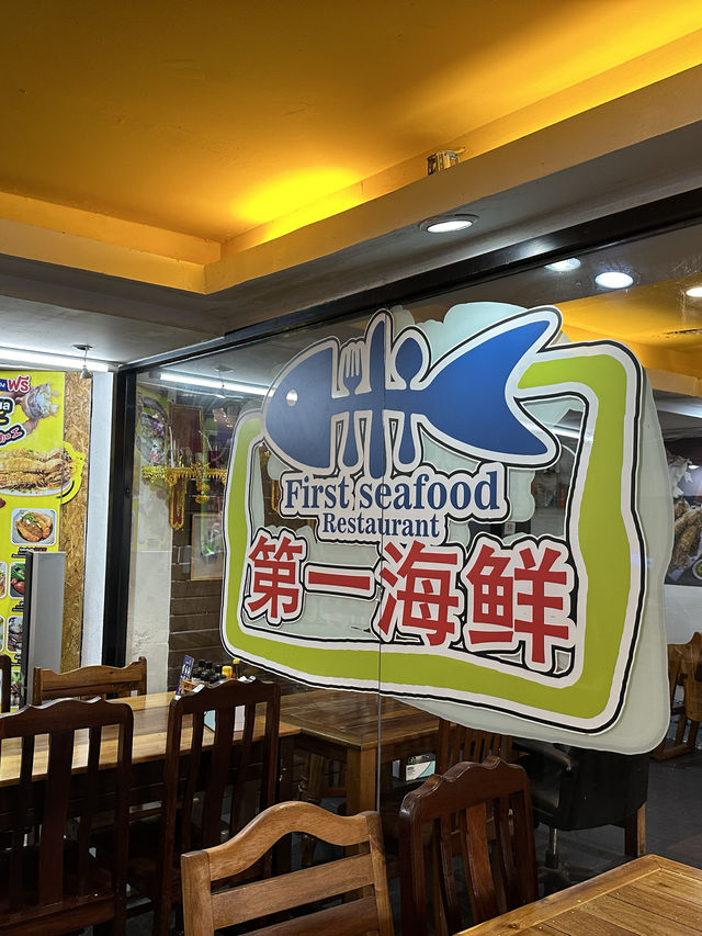 芭東海灘區海鮮餐廳🍴第一海鮮