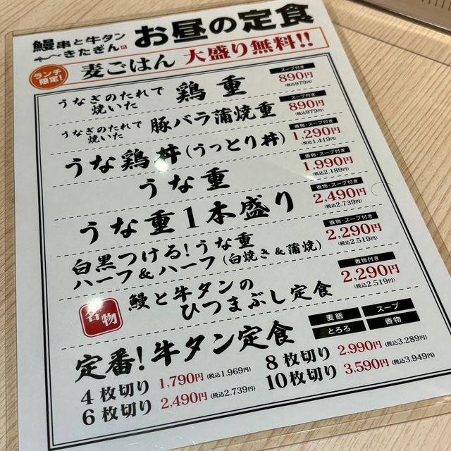 【大阪・梅田】ふっくら香ばしい鰻がリーズナブル「鰻串と牛タン きたぎん LINKS UMEDA」