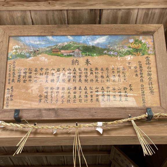 Chita Peninsula Trip: Touring Suzukai Village - Hakusan Shrine