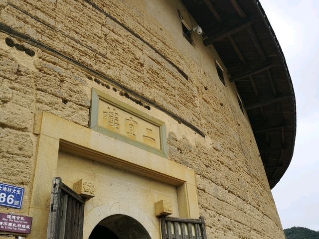 华安土楼 Hua An Earthen Building