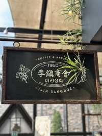 싱그러운 정원에서 🌼 봄나들이 🍋 하기 좋은 이천 대형 베이커리 카페 나들이