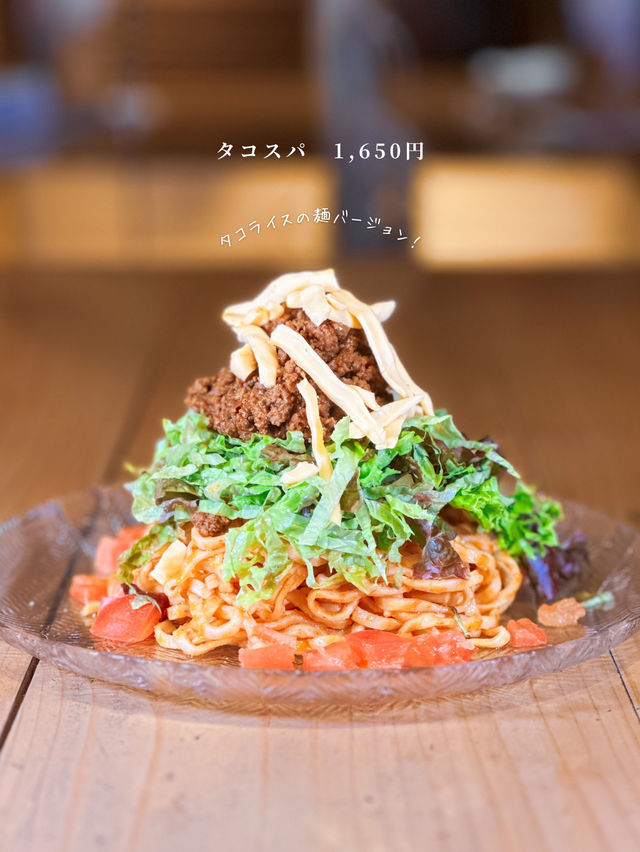 沖縄そば麺を使用したパスタ料理が楽しめる🍝🌺沖縄料理居酒屋が恩納村に🏝️