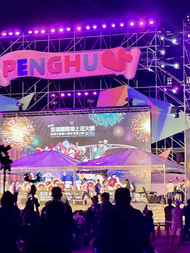 2024「澎湖花火節」超精彩航海王無人機煙火秀🎆