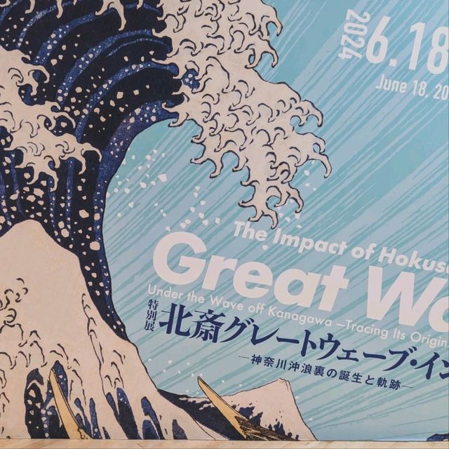 日本東京-浮世繪大師葛飾北斎展：墨田北齋美術館