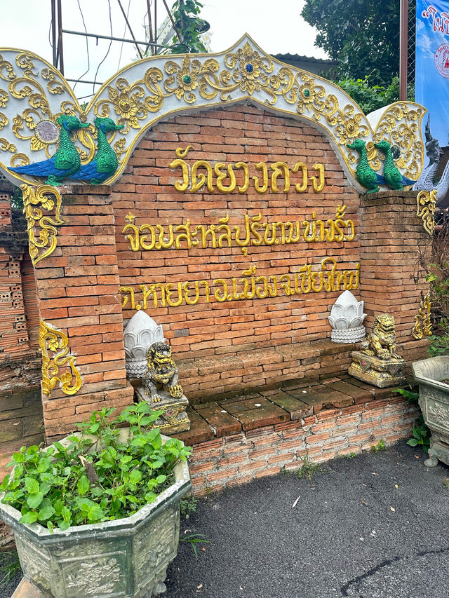 📍ขอพร“หลวงพ่อพระพุทธศักดิ์สิทธิ์“ ณ วัดยางกวง 