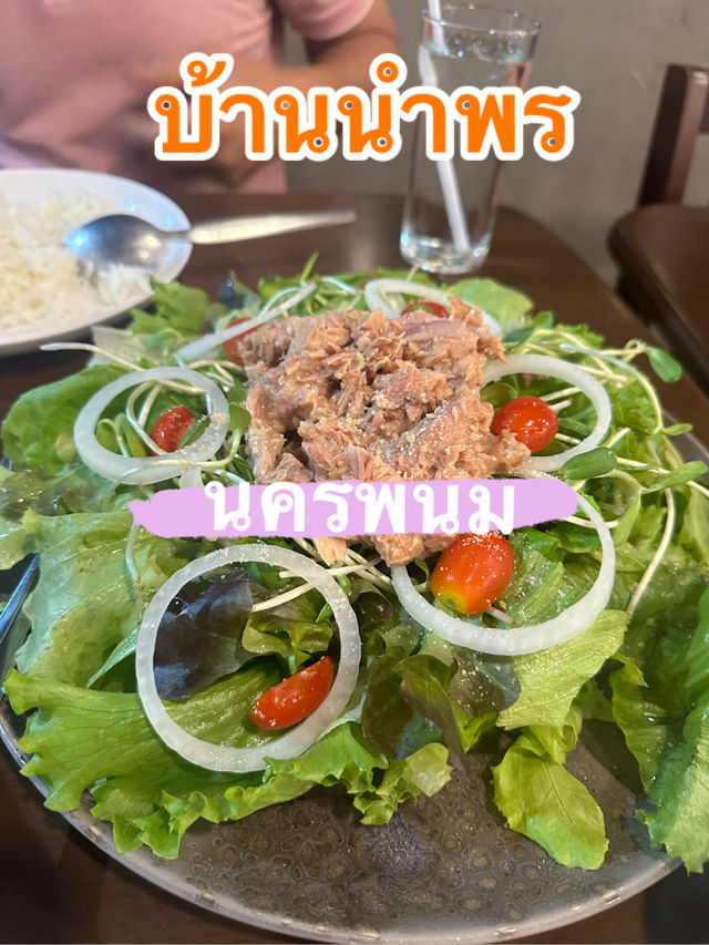ร้านอาหารบ้านนำพร นครพนม สำหรับครอบครัว
