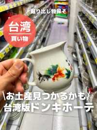 【台湾 台北】台湾版ドンキホーテ