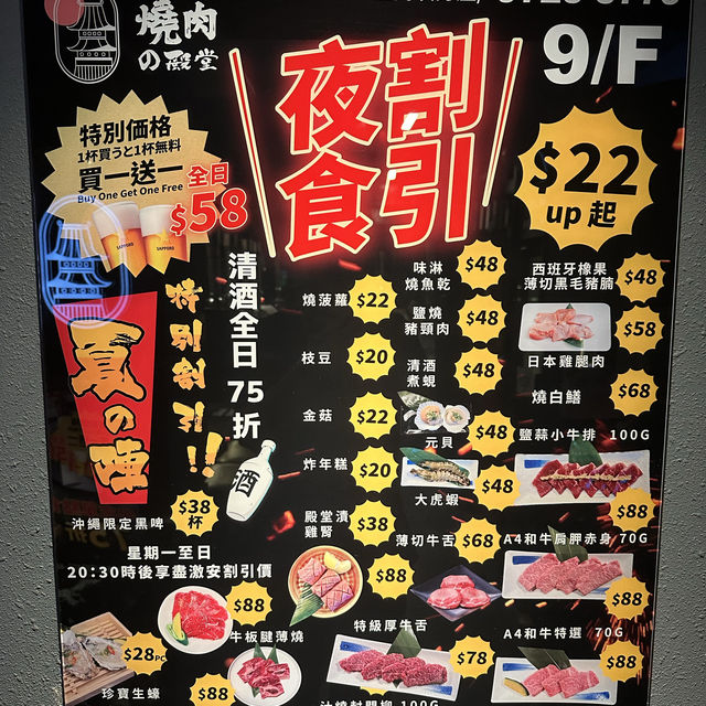 激抵燒肉盛．人均$3XX．嘆日本和牛
