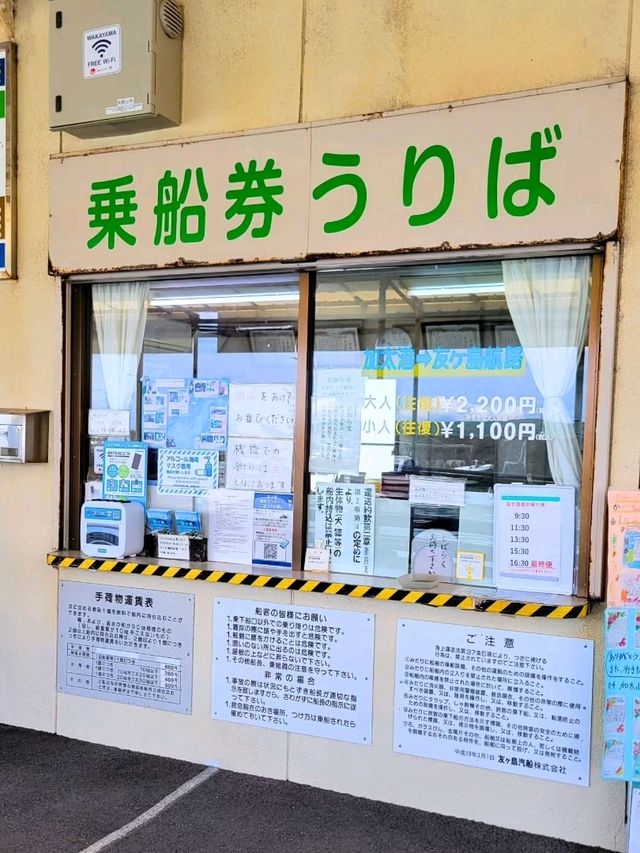 【和歌山】ラピュタ島へ行く「友ヶ島汽船」