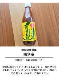 【徳島】保存版！徳島南部旅で行きたいグルメ9選
