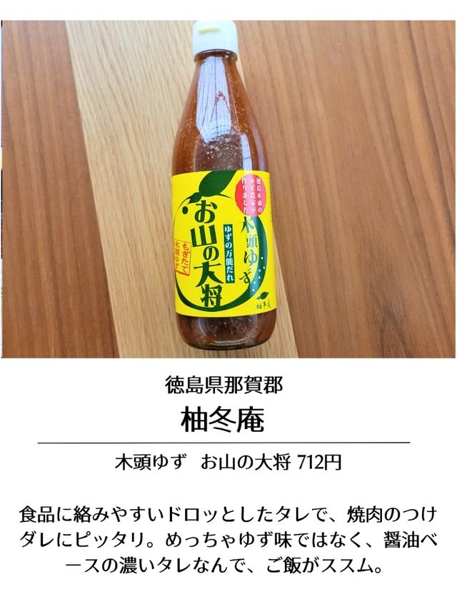 【徳島】保存版！徳島南部旅で行きたいグルメ9選