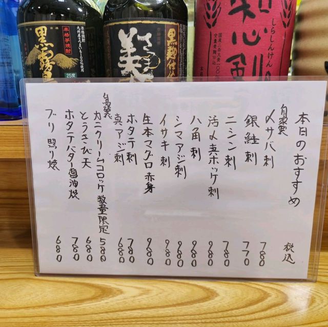 일본여행 현지인 이자카야맛집 居酒屋北味