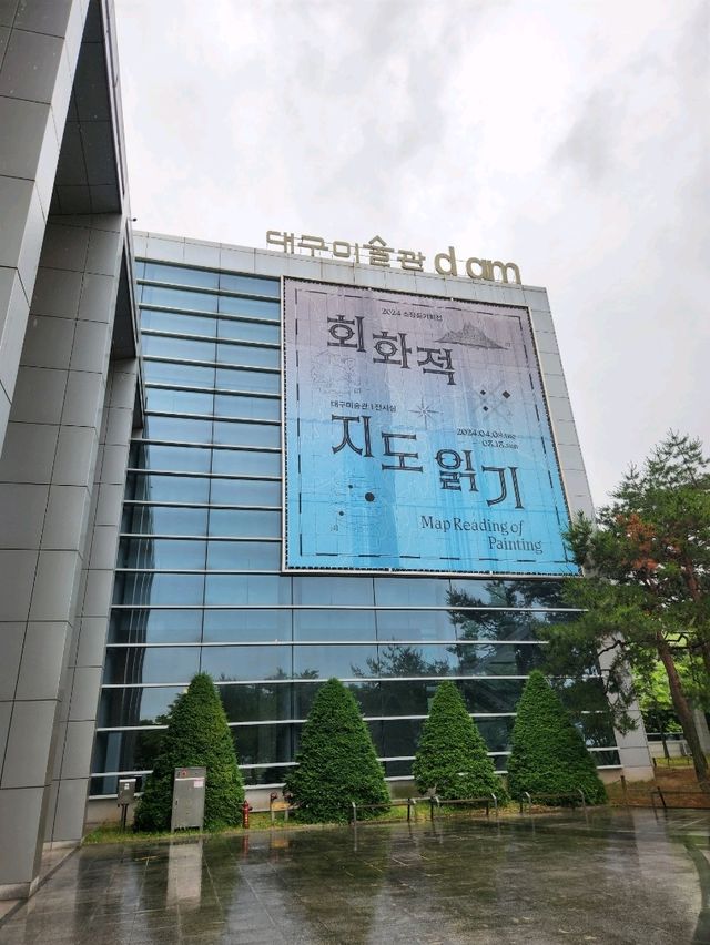 비오는 날도 데이트하기 좋은 장소 대구미술관❤️
