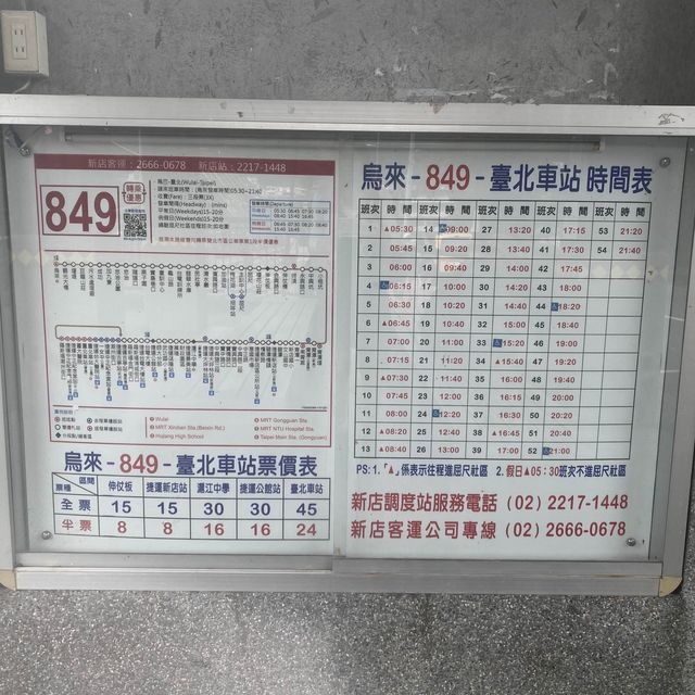 Half-day trip to Wulai Waterfall, Taipei, Taiwan 