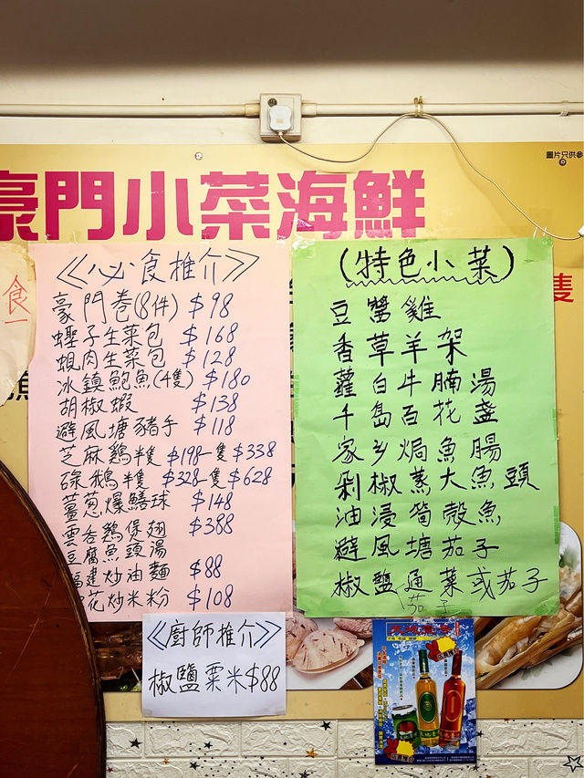 九龍城中菜館海鮮小炒