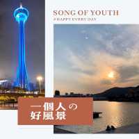 【澳門西灣湖廣場】免費浪漫💕夜遊