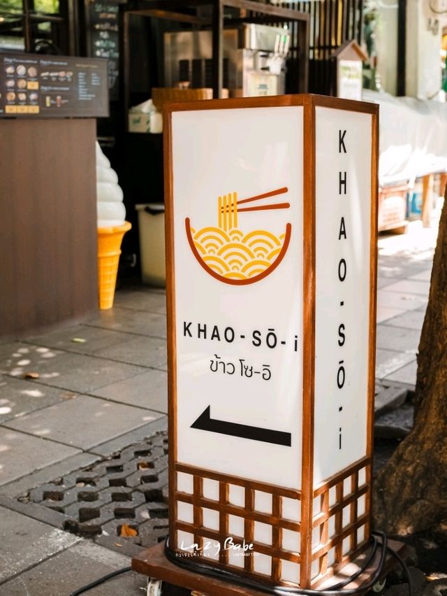 Khao-Sō-i ข้าวซอยร้านดังจากเชียงใหม่ ที่สีลม
