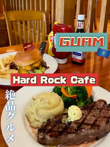 グアム】絶品ステーキはハードロックカフェで🥩 | Trip.com タムニン