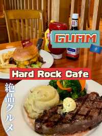 【グアム】絶品ステーキはハードロックカフェで🥩