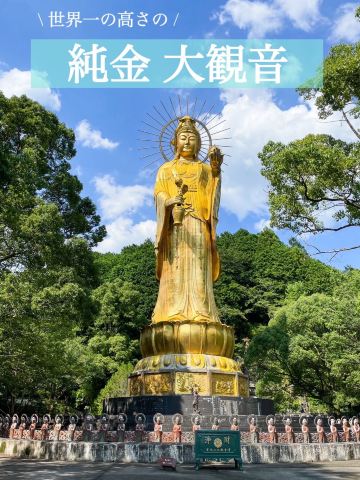 大巡礼願い事と金運の三面観音金のオルゴナイト 三重】世界一の高さの純金 大観音 | Trip.com 津