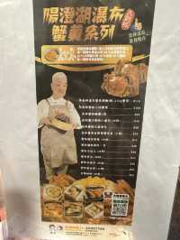 九龍城食神蟹黃套餐