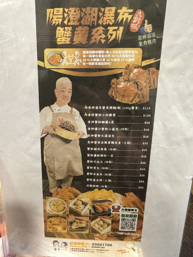 九龍城食神蟹黃套餐