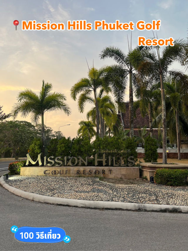 📍Mission Hills Phuket Golf Resort