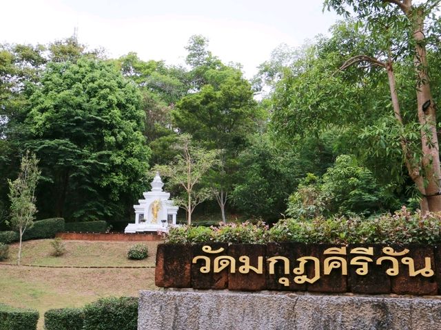 เที่ยวสักการะ ที่วัดมกุฏคีรีวัน