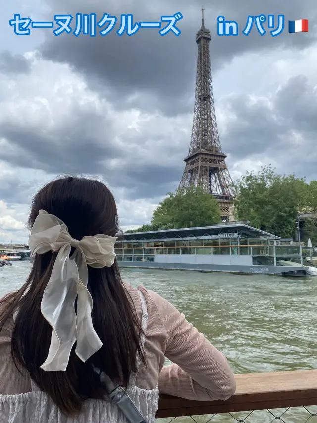 【巴黎】塞納河遊船