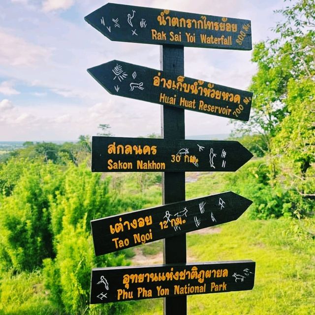 ภูผายล