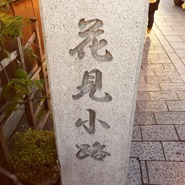 漫步於古典唯美的祇園🪭