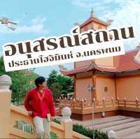 อนุสรณ์สถานประธานโฮจิมินห์  จังหวัดนครพนม 