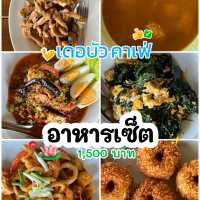อิ่มอกอิ่มใจ อิ่มอร่อยที่ เลอเดอบัว สตูล🪷