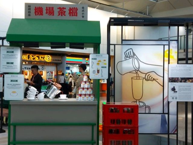 飛往香港特色茶樓•機場文化區