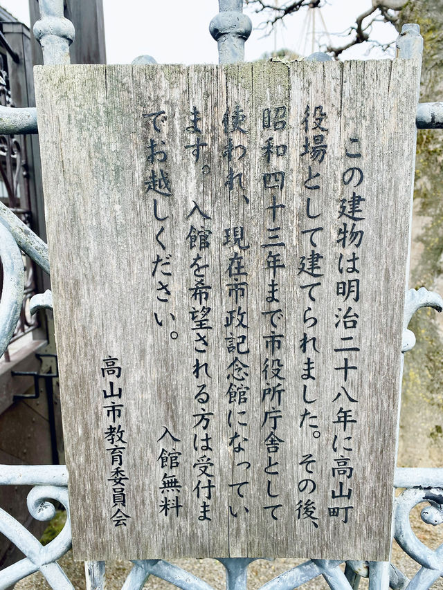 【日本岐阜】高山老街：被飛驒山脈環繞的江戶風情老街