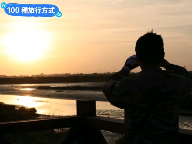 台南賞夕陽的秘境步道-安平湖濱水鳥公園