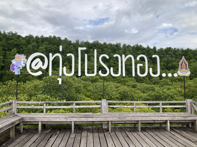 ทุ่งโปรงทอง