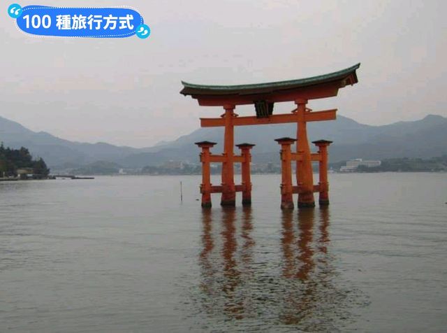 日本三景-宮島的漫山楓紅與海上鳥居