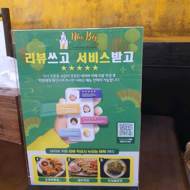 안먹고 갔으면 후회할뻔한 베트남 맛집, 나벱