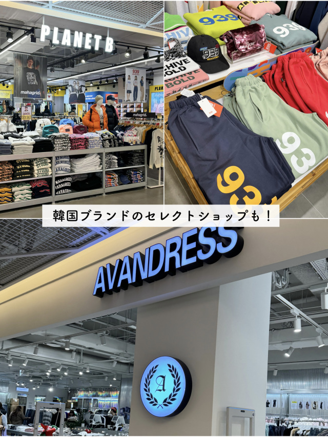 弘大】トレンド集結！困ったらここに🏢AKPLAZA弘大 | Trip.com 弘大