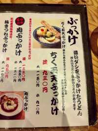 【東京】東京車站美食：入選烏冬百大名店的難波千日前釜たけうどん