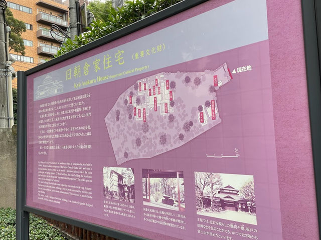 🇯🇵日本【旧朝倉家邸宅】