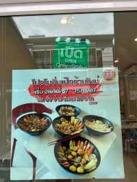 วูวู หม่าล่าทั่ง 🥢🥡