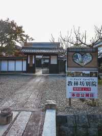 【滋賀】敷地全体がアートな築200年の豪商屋敷
